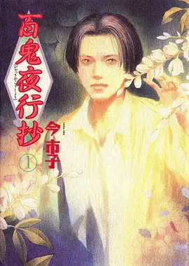 名侦探柯南日漫海报